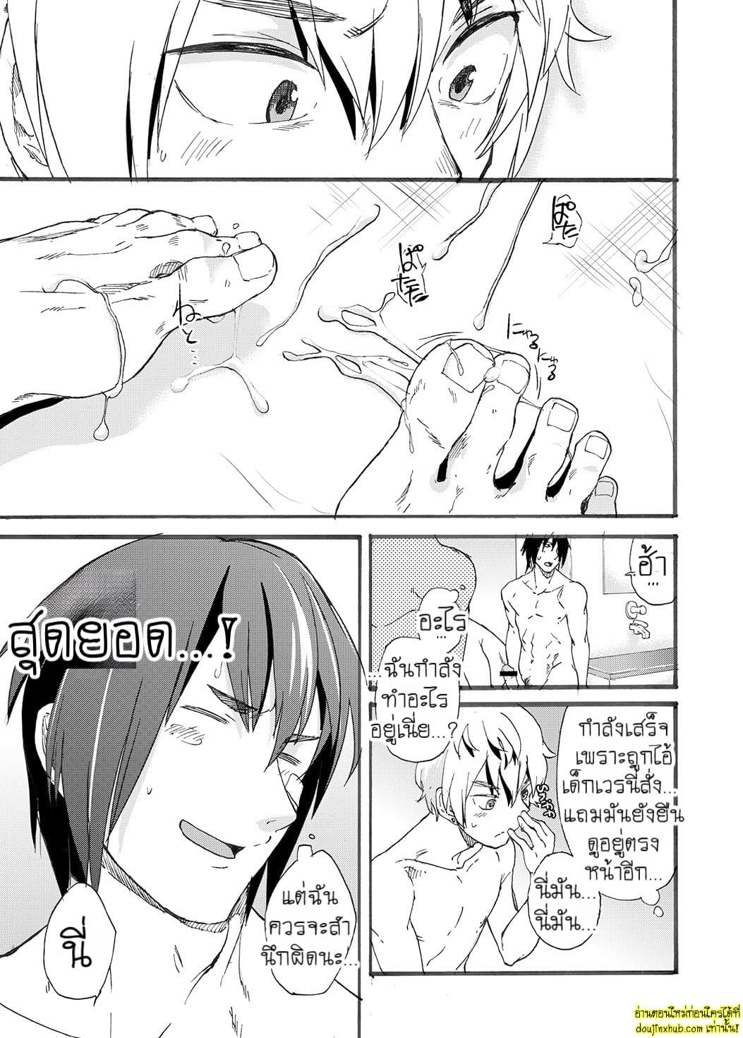 มนต์รักโรงอาบน้ำ